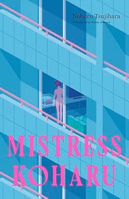 Noboru Tsujihara: Mistress Koharu