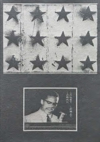 Theaster Gates: Malcolm in Winter - A Translation Exercise