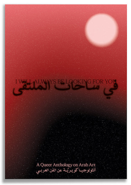 Various: I Will Always Be Looking For You: A Queer Anthology on Arab Art