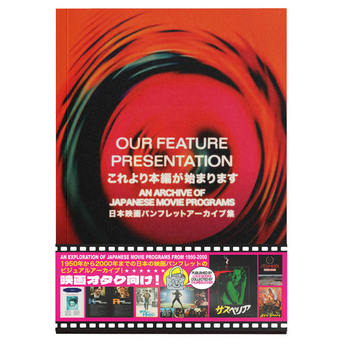 Our Feature Presentation: An Archive of Japanese Movie Programs