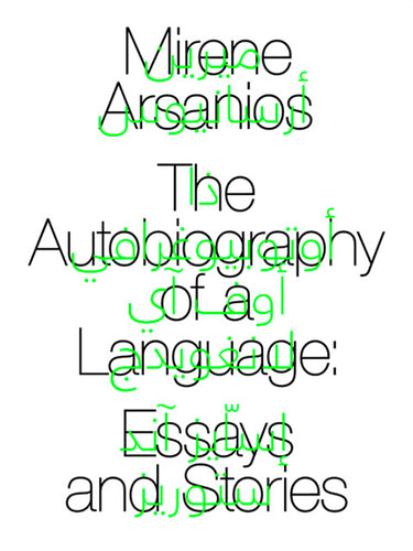 Mirene Arsanios: The Autobiography of a Language